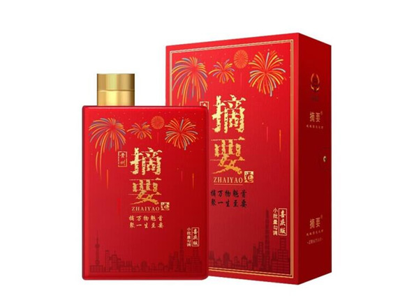 南充摘要酒喜庆版回收摘要酒婚宴喜庆版53度520ml贵州金沙酒