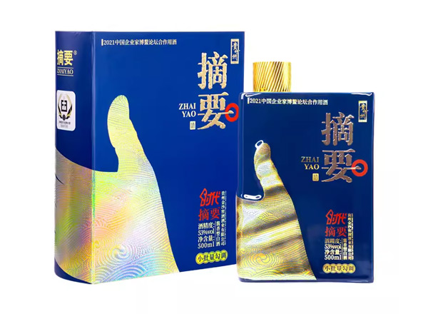 南充金沙时代摘要回收贵州金沙摘要酒中国企业家博鳌论坛合作用酒