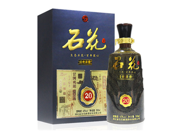 南充石花酒回收石花盛世浓香20年石花二十年份酒